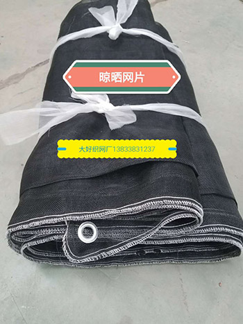 晾晒网片
